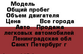  › Модель ­ Lada Priora › Общий пробег ­ 74 000 › Объем двигателя ­ 98 › Цена ­ 240 - Все города Авто » Продажа легковых автомобилей   . Ленинградская обл.,Санкт-Петербург г.